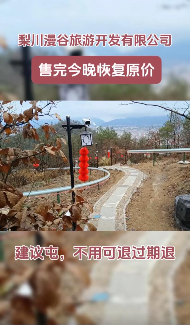 梨川漫谷 在山水之間，重新定義游樂的邊界